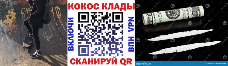 купить наркоту  Сосногорск  ОМГ ОМГ tor  Cocaine Fish Scale 