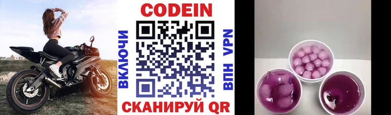 Codein напиток Lean (лин)  гидра как войти  Сосногорск  сколько стоит 