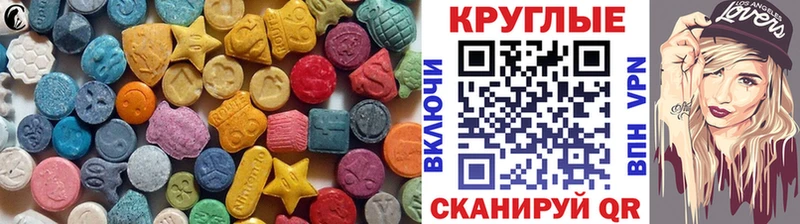купить наркотик ОМГ ОМГ зеркало Ecstasy круглые Сосногорск