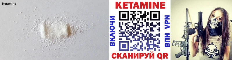 КЕТАМИН VHQ  Сосногорск 